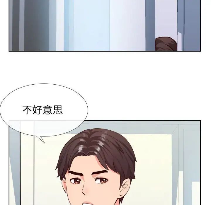 同一屋檐第14话