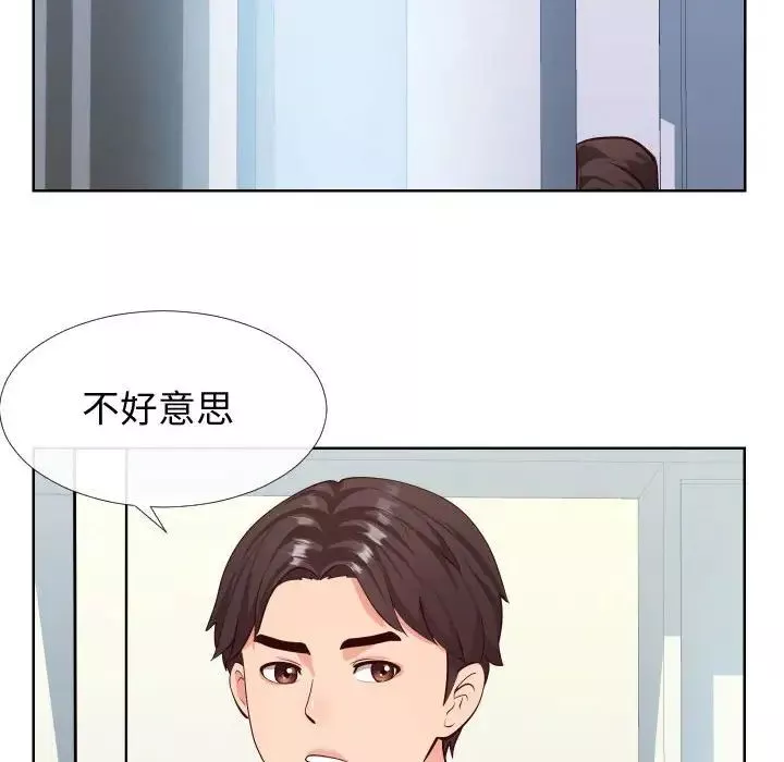同一屋檐第14話