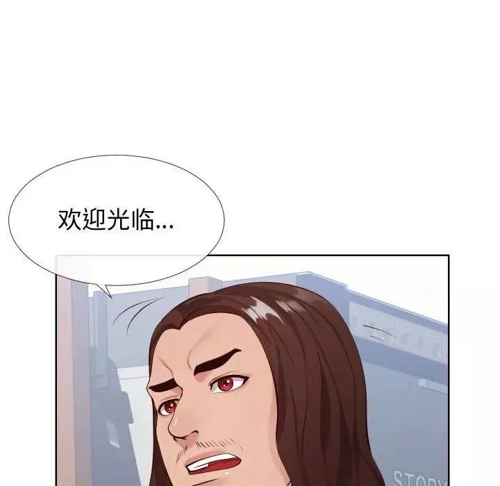 同一屋檐第14話