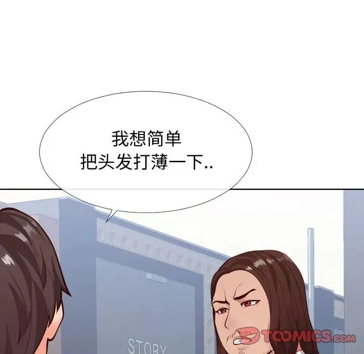同一屋檐第14話