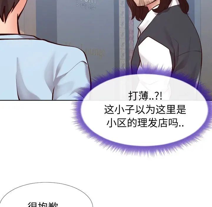 同一屋檐第14話