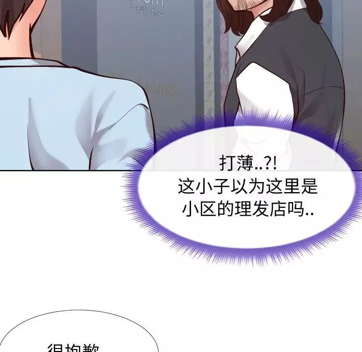 同一屋檐第14話