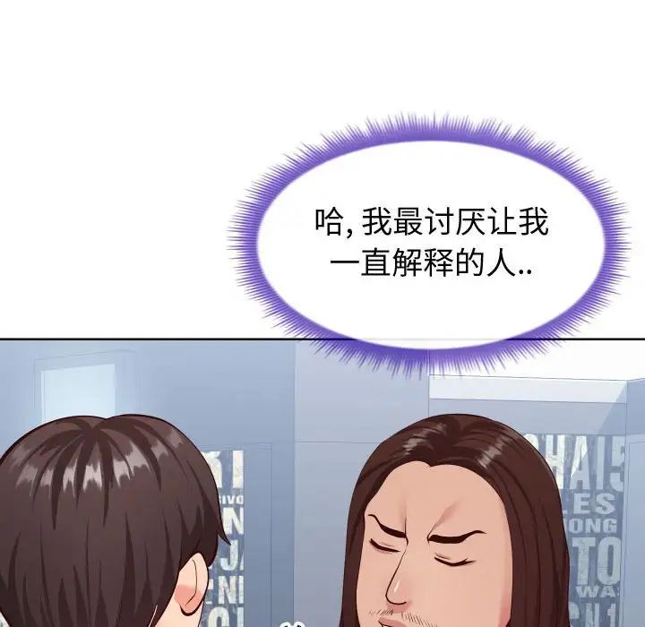 同一屋檐第14話