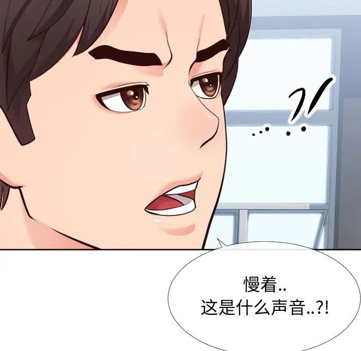 同一屋檐第14话