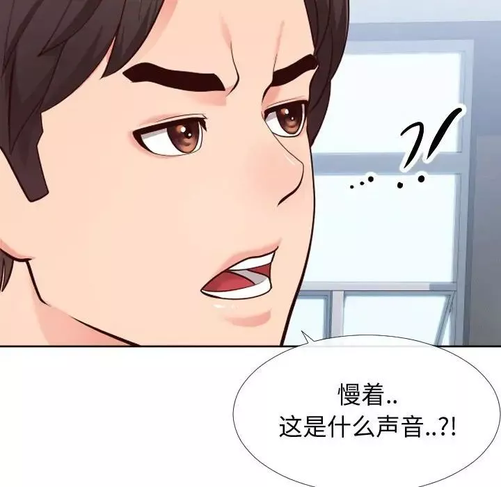 同一屋檐第14話