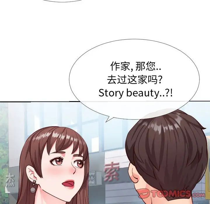 同一屋檐第15话
