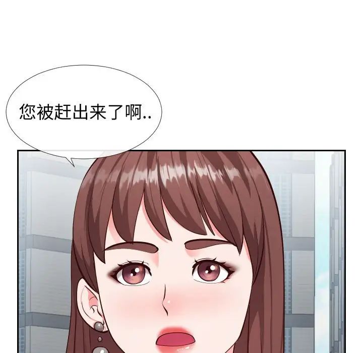 同一屋檐第15話