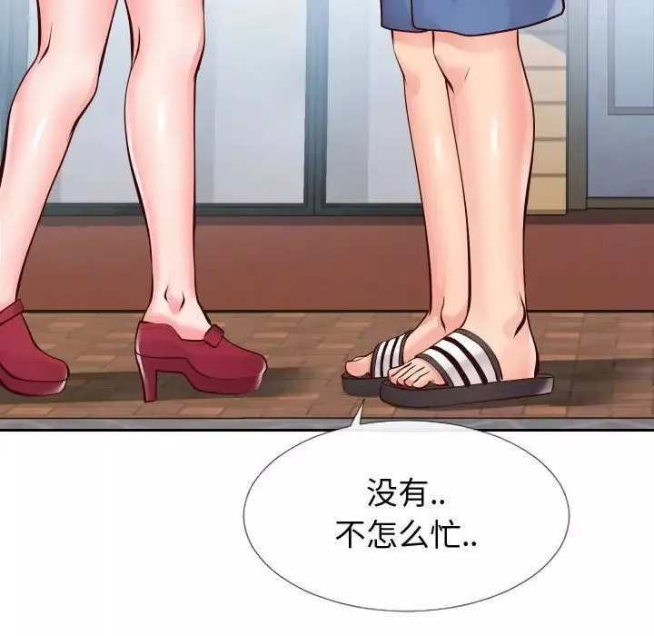 同一屋檐第15話