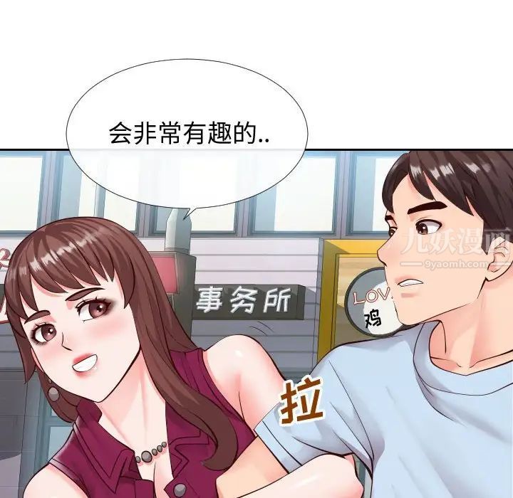 同一屋檐第15话