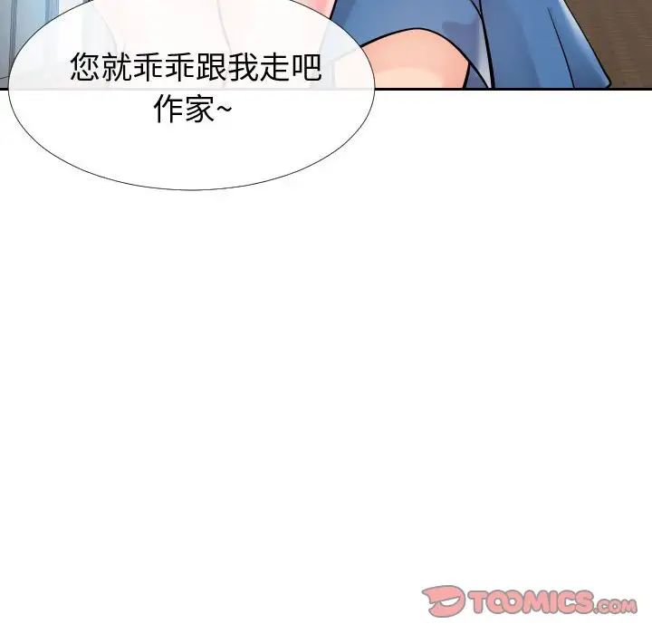 同一屋檐第15话