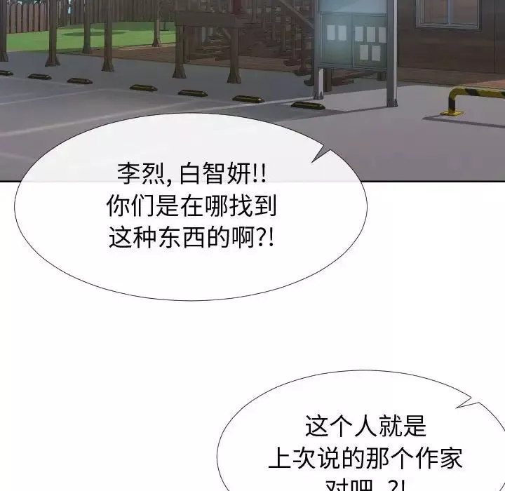 同一屋檐第15話