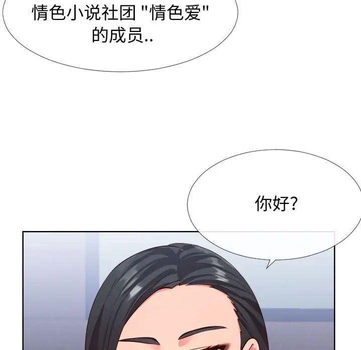 同一屋檐第15话
