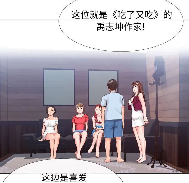 同一屋檐第15话