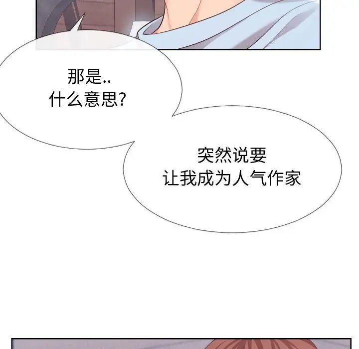 同一屋檐第16话