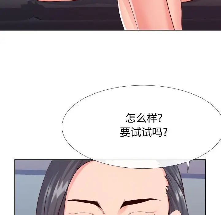 同一屋檐第16话