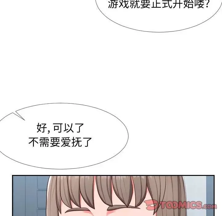 同一屋檐第17話