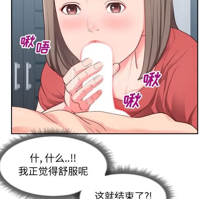 同一屋檐第17话