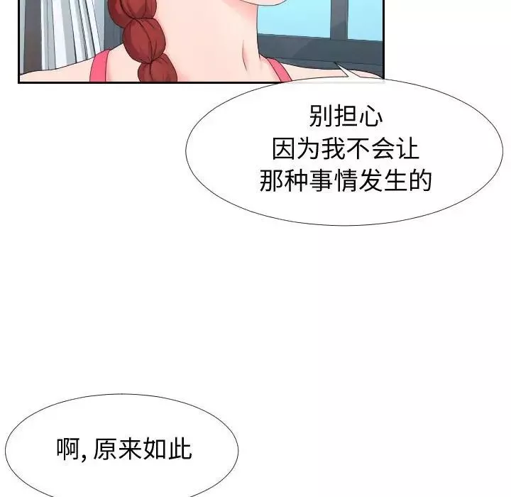 同一屋檐第17話