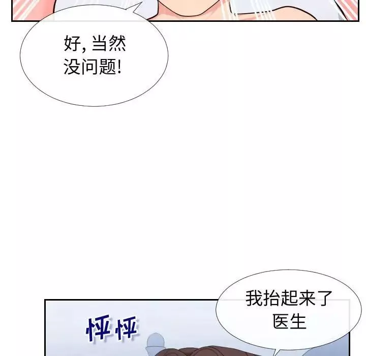 同一屋檐第17話