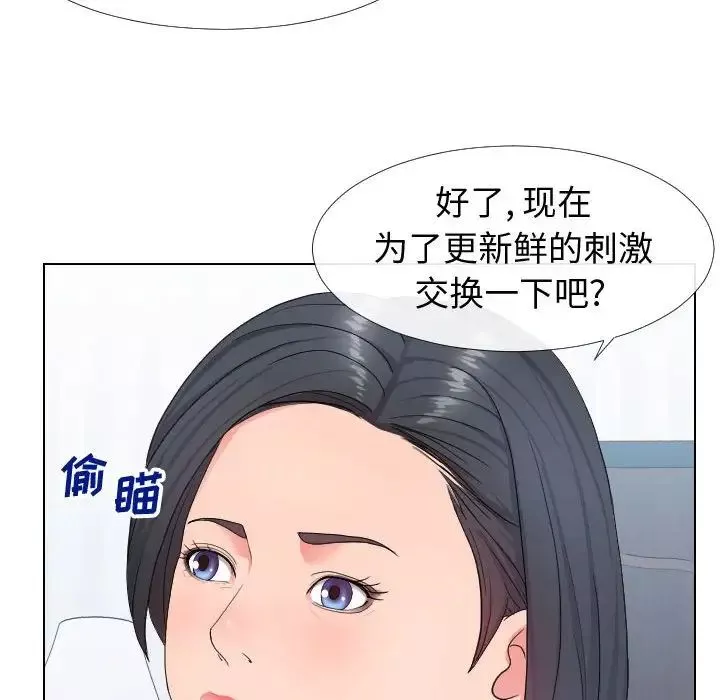 同一屋檐第17話