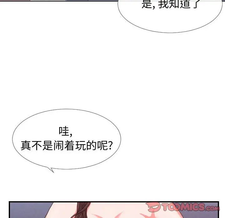 同一屋檐第17话