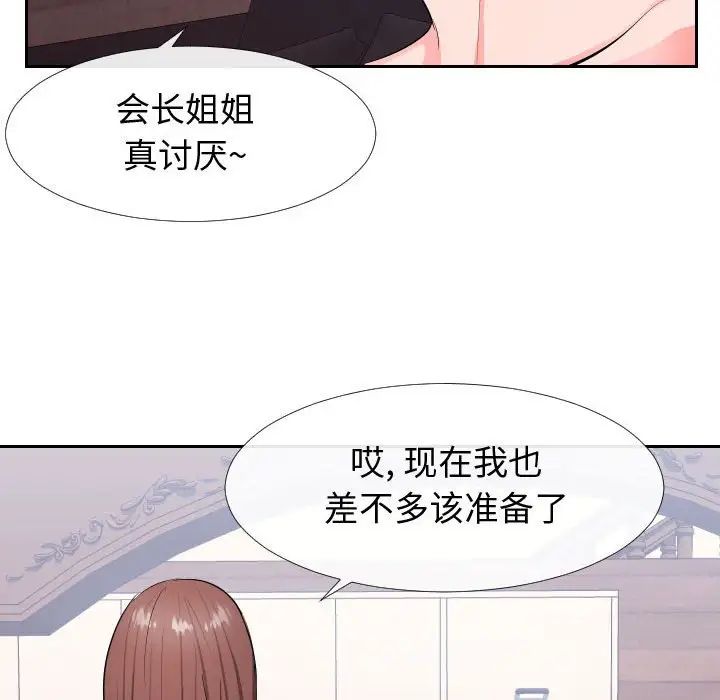 同一屋檐第17话
