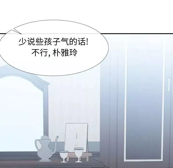 同一屋檐第17話