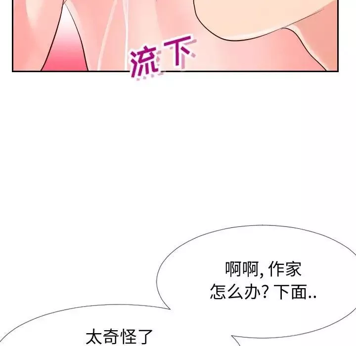 同一屋檐第18話