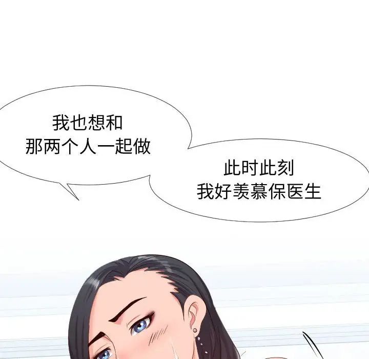 同一屋檐第18话