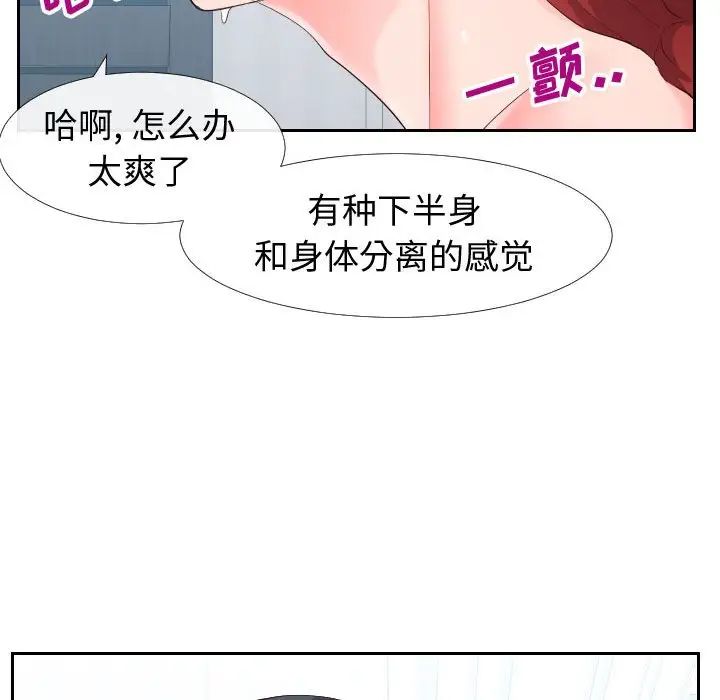 同一屋檐第18话
