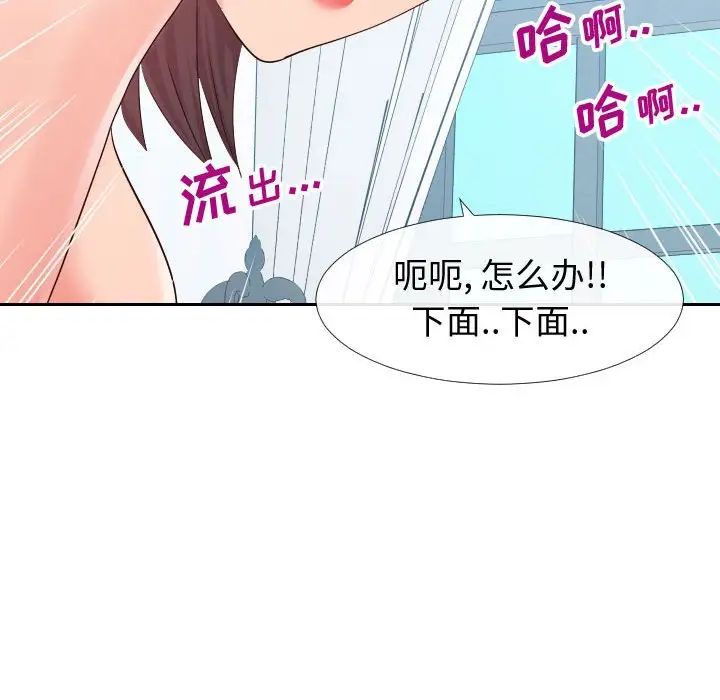 同一屋檐第18话