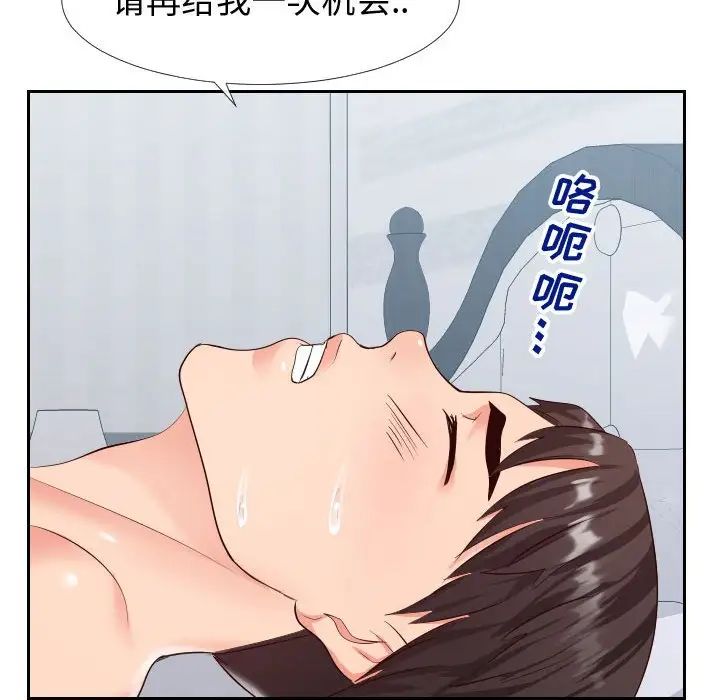 同一屋檐第18话