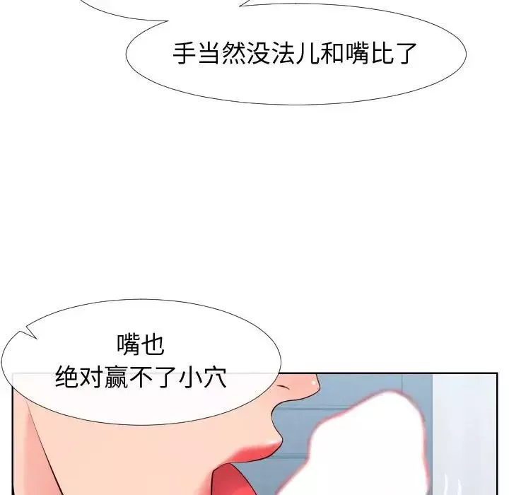同一屋檐第19話