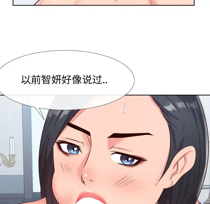 同一屋檐第19话