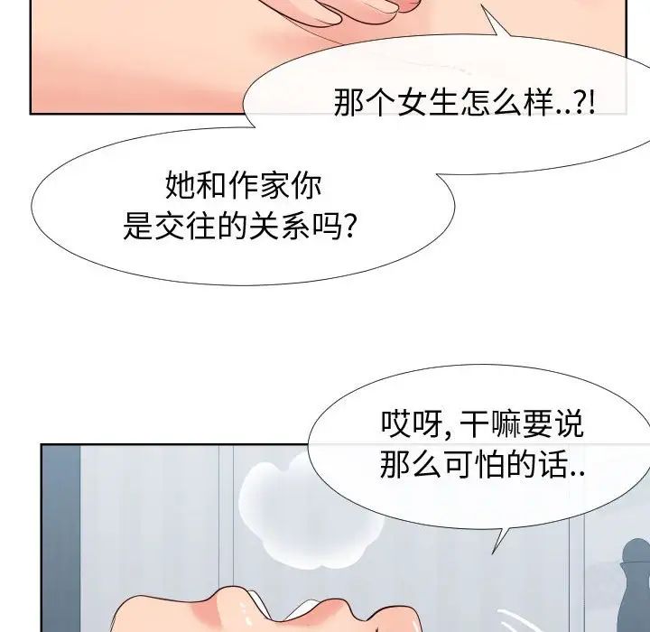 同一屋檐第19话