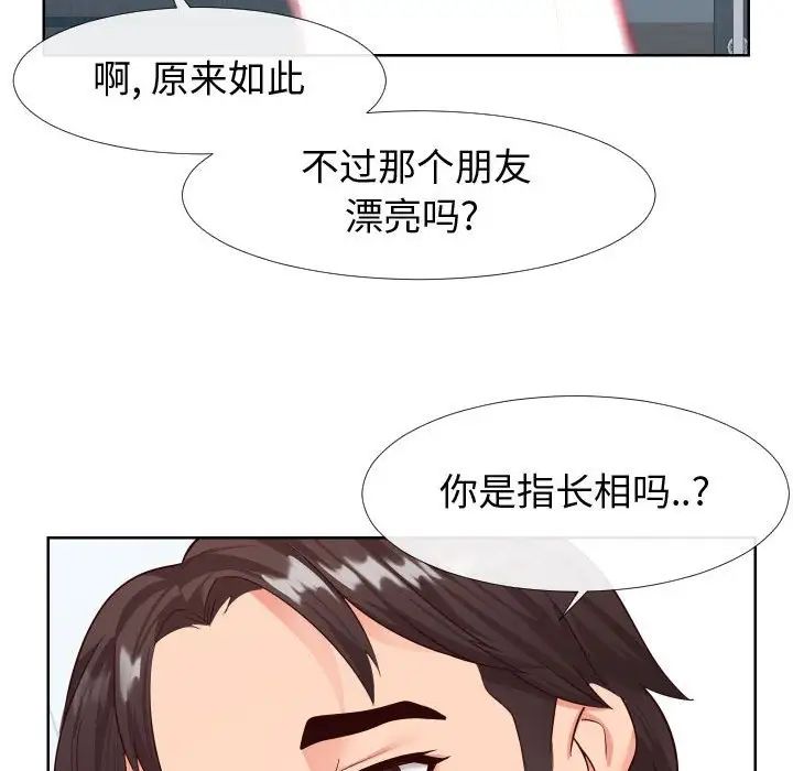 同一屋檐第19话