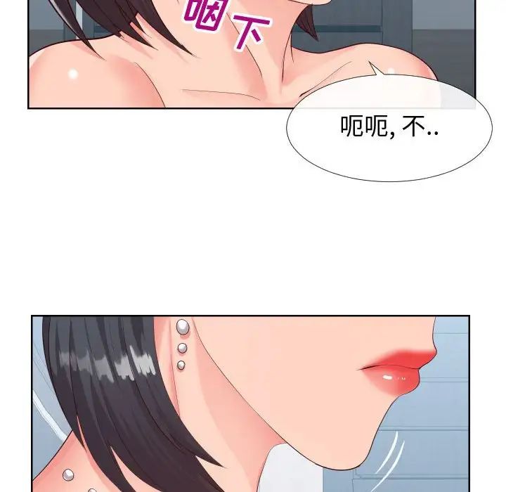 同一屋檐第19话