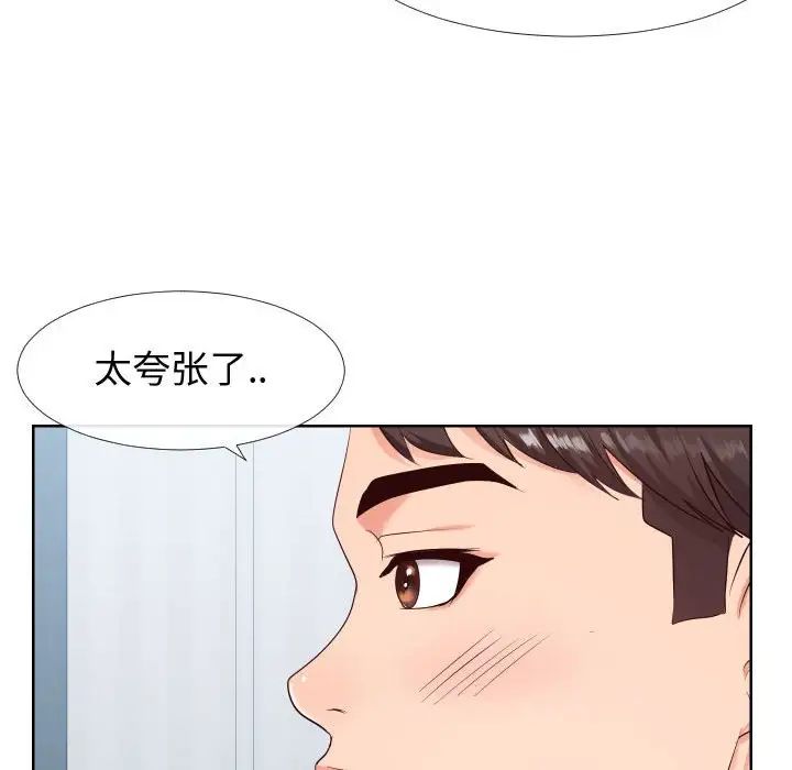 同一屋檐第19话