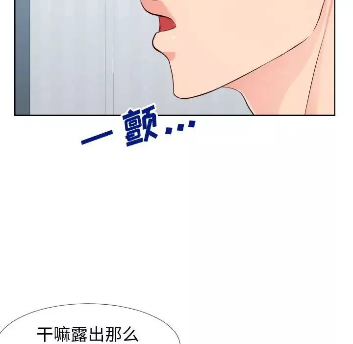 同一屋檐第19話