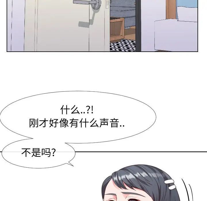 同一屋檐第19话