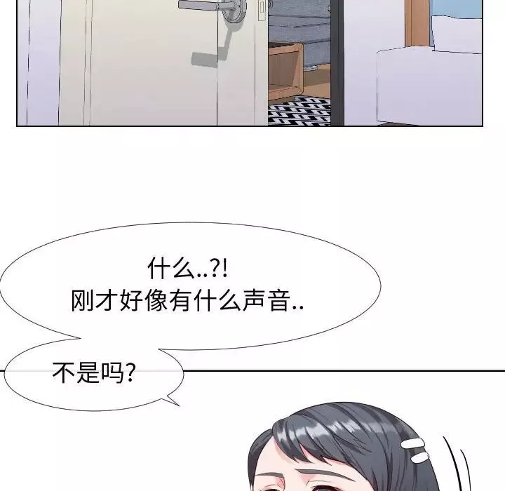 同一屋檐第19話