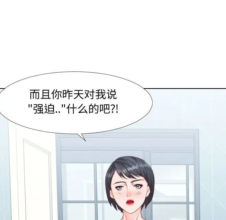 同一屋檐第19话
