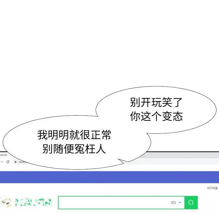 同一屋檐第19話