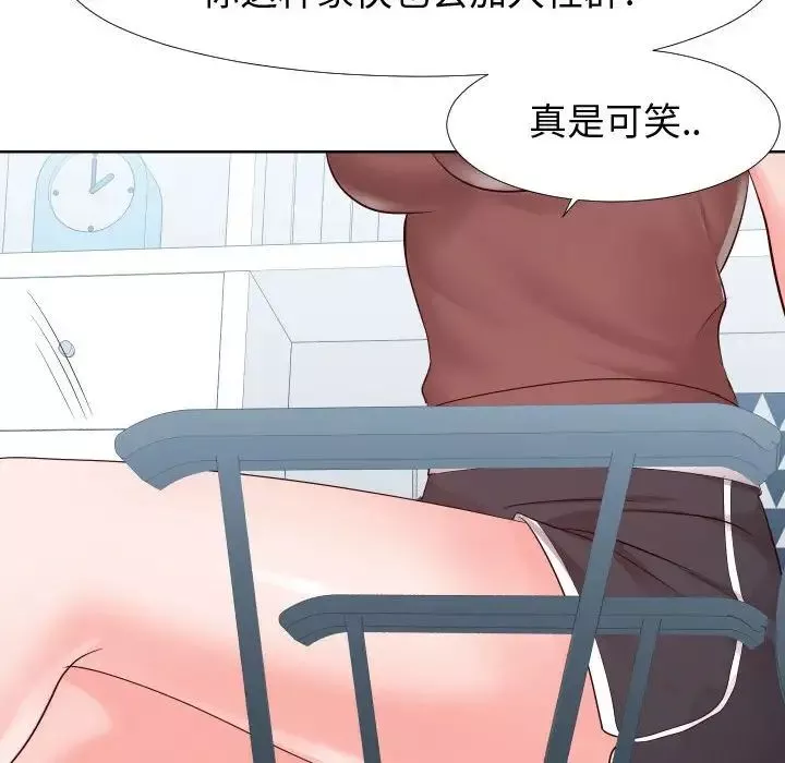 同一屋檐第19話