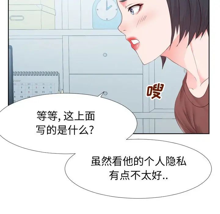 同一屋檐第19话