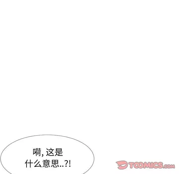 同一屋檐第20話