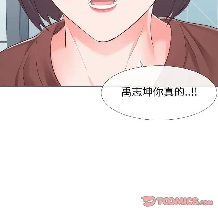 同一屋檐第20话