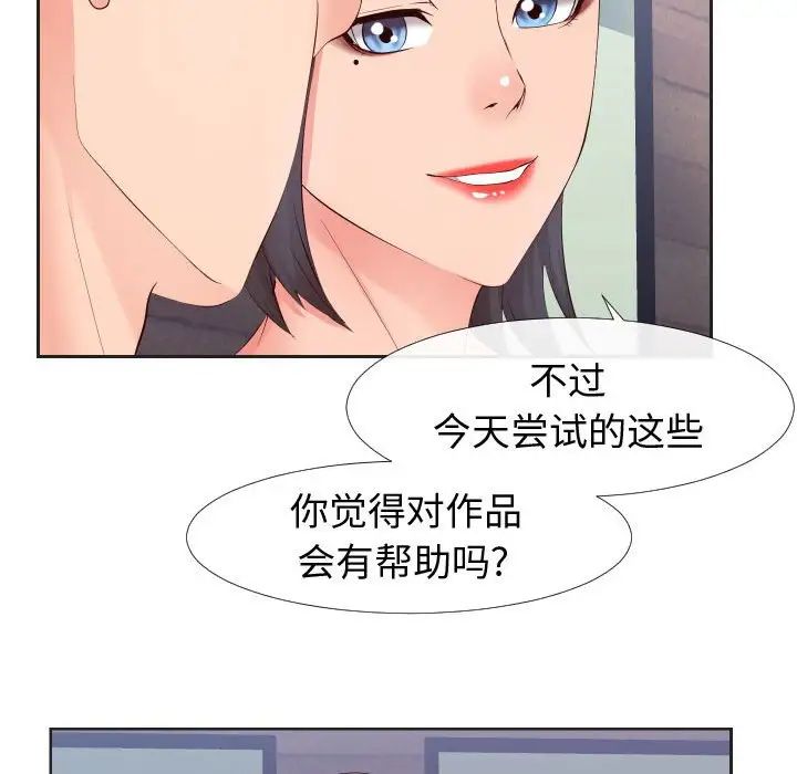 同一屋檐第20话