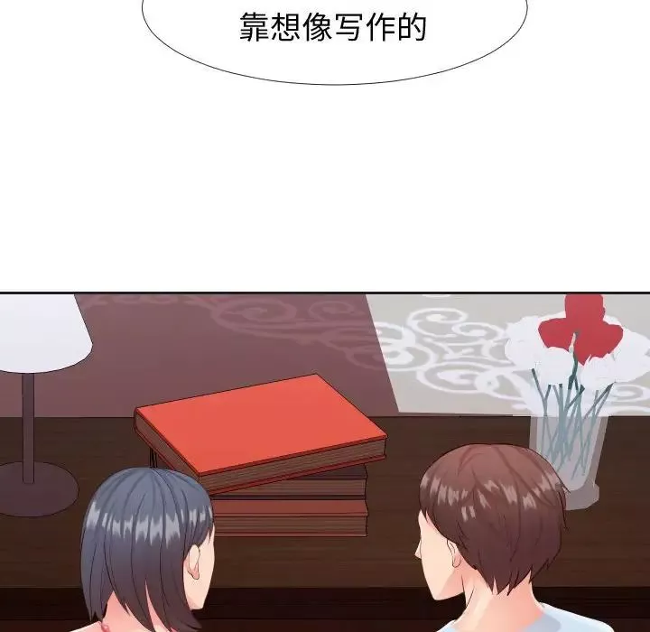 同一屋檐第20話