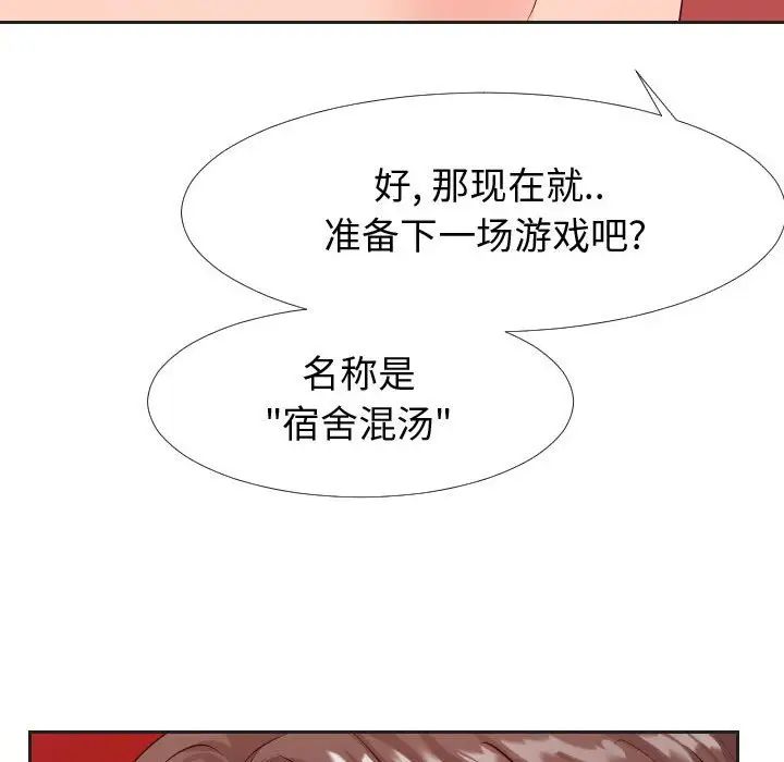 同一屋檐第20话